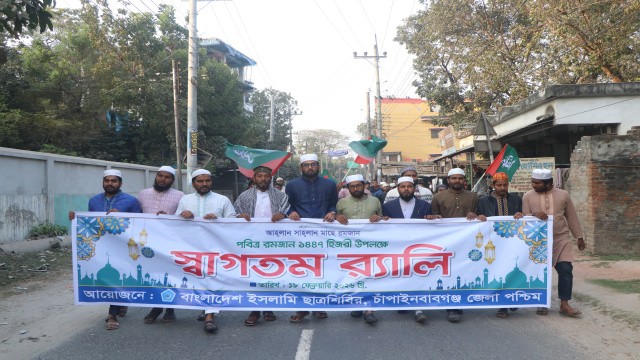 রমজানকে স্বাগত জানিয়ে শিবগঞ্জে ছাত্রশিবিরের বর্ণাঢ্য র‍্যালি
