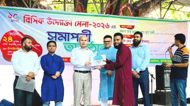 বিসিক উদ্যোক্তা মেলায় বিশেষ উদ্ভাবনী উদ্যোক্তা হিসেবে সম্মাননা পেলেন ঈদুল হাসান জনি