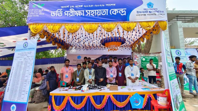 অনার্স ভর্তি পরীক্ষায় শিক্ষার্থী-অভিভাবকদের পাশে ছাত্রশিবির নবাবগঞ্জ সরকারি কলেজ