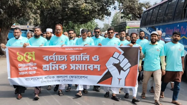 চাঁপাইনবাবগঞ্জে শ্রমিক কল্যাণ ফেডারেশনের উদ্যোগে মে দিবস উপলক্ষে র‍্যালী ও শ্রমিক সমাবেশ অনুষ্ঠিত