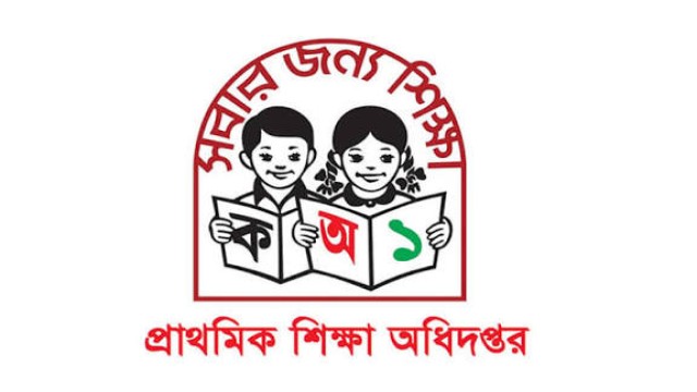 চাঁপাইনবাবগঞ্জে প্রাথমিক শিক্ষক নিয়োগে উত্তীর্ণ ৭৩২ জন