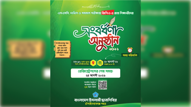 ফাইল ছবি