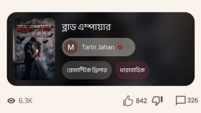 কাঠ গোলাপ ওয়েবসাইটে "ব্লাড এম্পায়ার"