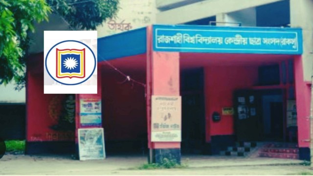 ছয় মাসেও ইশতেহার বাস্তবায়ন হয়নি, রাকসু নিয়ে অসন্তোষ