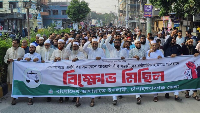 গোপালগঞ্জে এনসিপি নেতাদের উপর হামলার প্রতিবাদে চাঁপাইনবাবগঞ্জ জেলা জামায়াতের বি'ক্ষো'ভ মি'ছিল