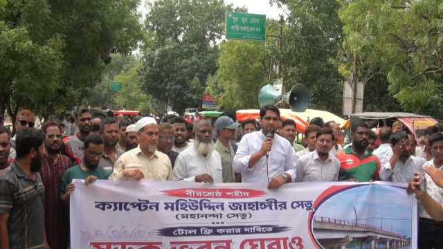 সেতু টোলমুক্তির দাবিতে সড়ক ভবন ঘেরাও-মহাসড়ক অবরোধ
