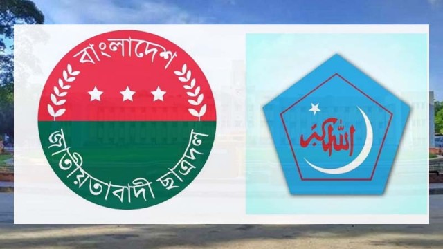 বামদের সহিংস রাজনীতিতে ছাত্রলীগের ভ্যানগার্ডের ভূমিকায় ছাত্রদল