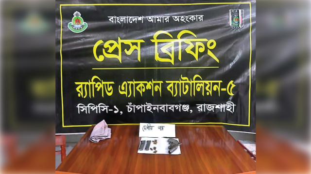 চাঁপাইনবাবগঞ্জে কবরস্থান থেকে পরিত্যক্ত অবস্থায় অস্ত্রসহ ম্যাগাজিন ও গুলি উদ্ধার