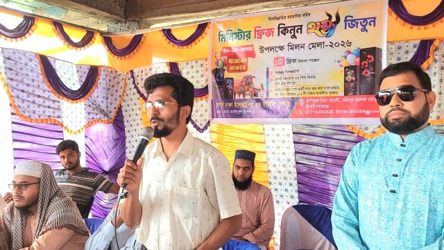 ঈদুল আজহা উপলক্ষে ঢাকা ইলেকট্রনিক্সের মিলনমেলা অনুষ্ঠিত