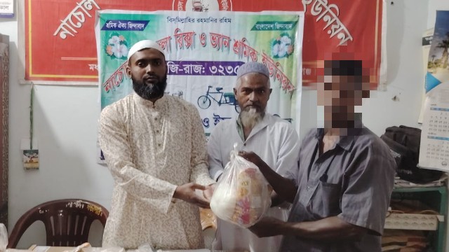 নাচোল উপজেলা রিক্সা ও ভ্যান শ্রমিক ইউনিয়নের উদ্যোগে ঈদ সামগ্রী বিতরণ