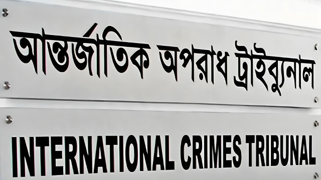 যাত্রা শুরু করলো আন্তর্জাতিক অপরাধ ট্রাইব্যুনাল-২