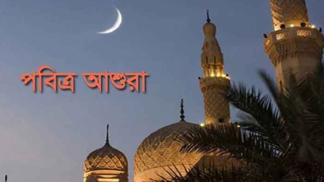 ১০ মহররমের বিশটি ঘটনা