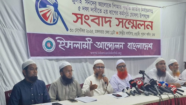 ইসলামী আন্দোলনের ১২ দিনের নতুন কর্মসূচি