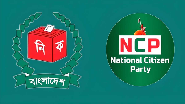 জাতীয় পার্টিসহ ১৪ দলের কার্যক্রম নিষিদ্ধ চেয়ে ইসিকে এনসিপি নেতার আইনি নোটিশ