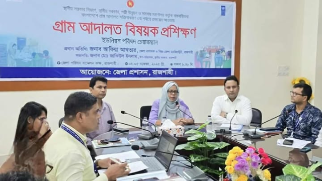 রাজশাহীতে ইউনিয়ন পরিষদ চেয়ারম্যানদের নিয়ে আদালত বিষয়ক প্রশিক্ষণ কর্মশালা অনুষ্ঠিত
