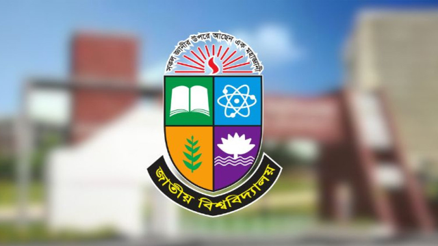 জাতীয় বিশ্ববিদ্যালয়ের অধিভুক্ত ৫৭টি কলেজের নাম পরিবর্তন