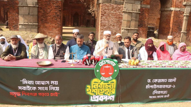 চাঁপাইনবাবগঞ্জে ড. কেরামত আলীর নির্বাচনী ইশতেহার ঘোষণা