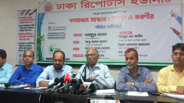 গণমাধ্যমকে সংবিধানে রাষ্ট্রের চতুর্থ স্তম্ভ করার দাবি সাংবাদিকদের