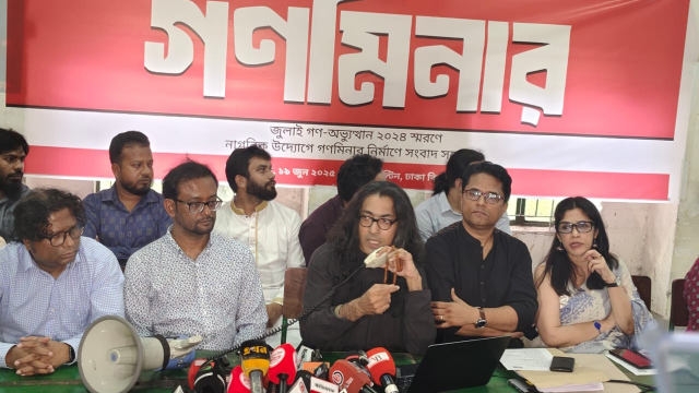জুলাই গণ-অভ্যুত্থানের স্মরণে গণমিনার নির্মাণের উদ্যোগ