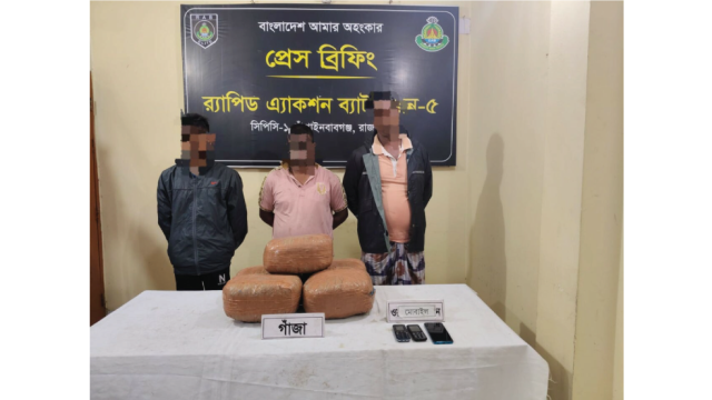গোদাগাড়ীতে ১৫ কেজি গাঁজাসহ তিন মাদক কারবারি গ্রেফতার