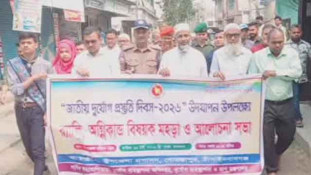 গোমস্তাপুরে জাতীয় দুর্যোগ প্রস্তুতি দিবস উদযাপন