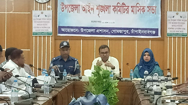 গোমস্তাপুরে আইন শৃঙ্খলা কমিটির মাসিক সভা অনুষ্ঠিত