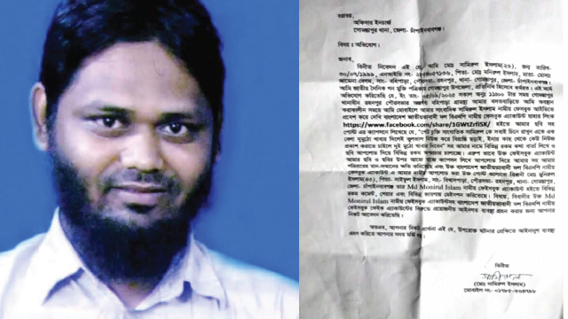 ছবি- আলোকিত গৌড়