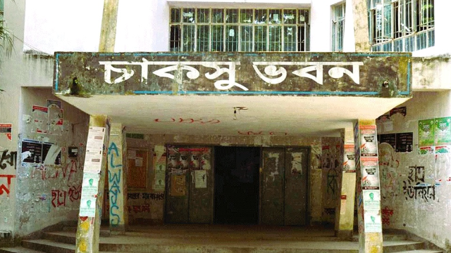 চবিতে চাকসু নির্বাচনে মনোনয়ন জমার সময়সীমা বাড়ানোর আবেদন ছাত্রদলের