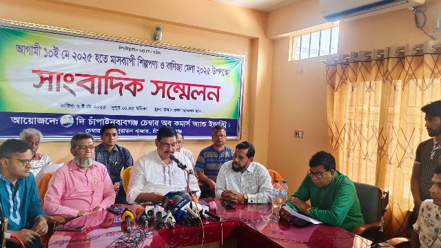 চাঁপাইনবাবগঞ্জে মাসব্যাপী শিল্পপণ্য ও বাণিজ্য মেলা উপলক্ষে সাংবাদিক সম্মেলন