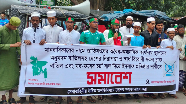 বিদেশি স্বার্থে দেশকে ব্যবহার বন্ধের দাবি, চাঁপাইনবাবগঞ্জে ছাত্র-শ্রমিক জনতার মানববন্ধন