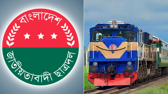 বিশেষ ট্রেনে ঢাকায় সমাবেশে যোগ দেবে চট্টগ্রাম মহানগর ছাত্রদল