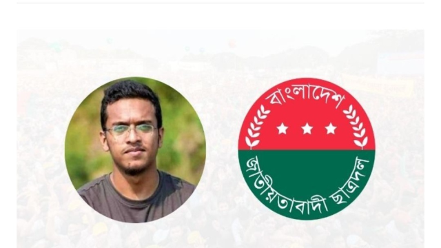 শহীদ আবরার ফাহাদ স্মরণে ছাত্রদলের কর্মসূচি