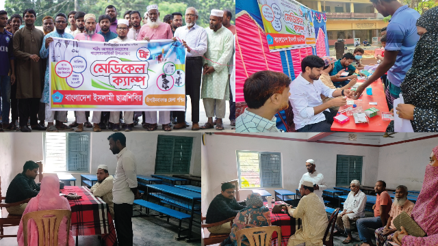 শহীদ আবরার ফাহাদ স্মরণে চাঁপাইনবাবগঞ্জ জেলা পশ্চিম শিবিরের ফ্রি মেডিকেল ক্যাম্প