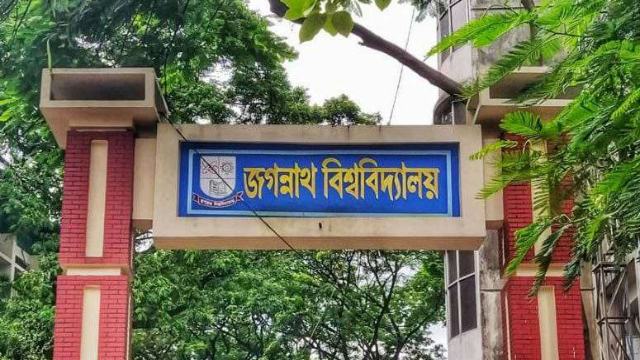 ২২ ডিসেম্বর জগন্নাথ বিশ্ববিদ্যালয়ে জকসু নির্বাচন