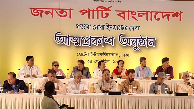 হাতি প্রতীক চায় নতুন দল জনতা পার্টি বাংলাদেশ