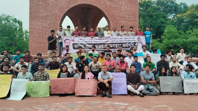 সাম্য হত্যার প্রতিবাদে ঢাবি উপাচার্যের পদত্যাগ দাবি জাবি ছাত্রদলের