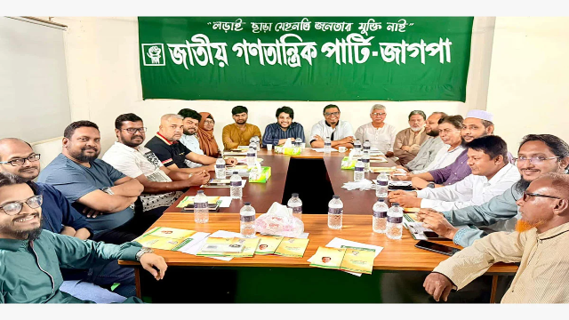 'ভারতীয় আধিপত্যবাদের বিরুদ্ধে ঐক্যবদ্ধ থাকতে হবে'