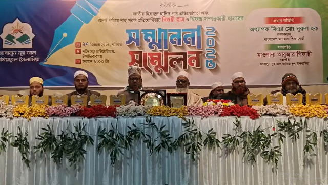 ছবি- আলোকিত গৌড়