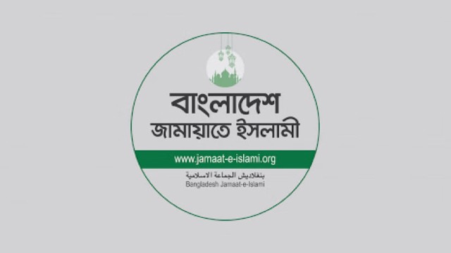 নিবন্ধন ও প্রতীক ফিরে পেতে জামায়াতের আপিল শুনানি বুধবার