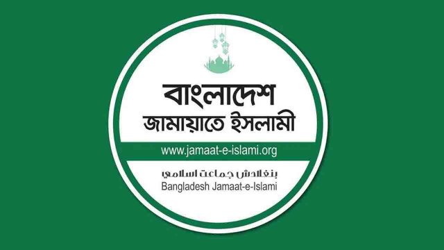 জামায়াতের কেন্দ্রীয় শূরা বৈঠক: ২০২৬–২০২৮ মেয়াদের নতুন নেতৃত্ব ঘোষণা