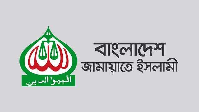 জবি শিক্ষার্থী ও শিক্ষকদের দাবি মেনে নেওয়ার আহ্বান জামায়াতে ইসলামী’র
