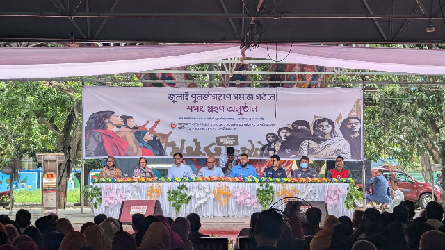 জুলাই পুনর্জাগরণ উপলক্ষে চাঁপাইনবাবগঞ্জে শপথ গ্রহণ ও আলোচনা সভা অনুষ্ঠিত