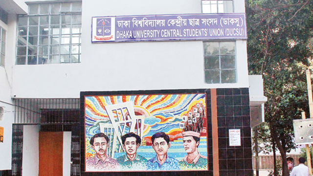 ঢাকা বিশ্ববিদ্যালয়ে ডাকসু ও হল সংসদ নির্বাচনের খসড়া ভোটার তালিকা প্রকাশ