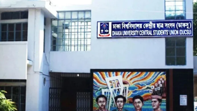 ডাকসু নির্বাচন: ভিপি পদে মনোনয়নপত্র তুলেছেন ৫ জন