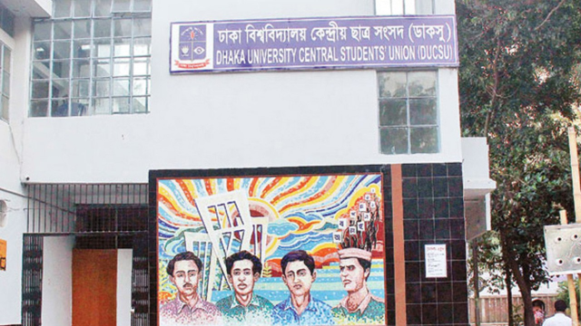 ডাকসুর ২৮ পদে ৬৫৮, হল সংসদে ১ হাজার ৪২৭ মনোনয়নপত্র বিক্রি