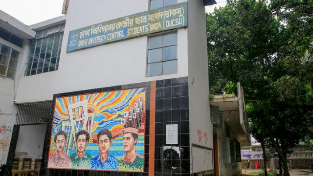 ঢাবিতে ডাকসুর নতুন উদ্যোগ