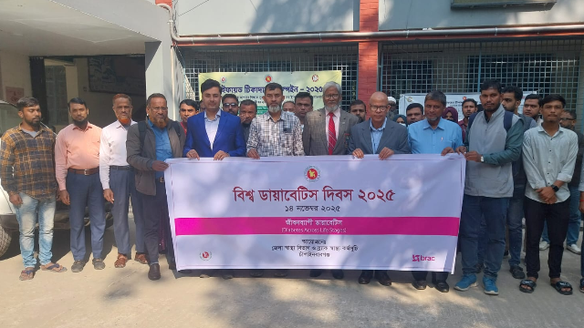 চাঁপাইনবাবগঞ্জে বিশ্ব ডায়াবেটিস দিবস উপলক্ষে র‌্যালি-আলোচনা