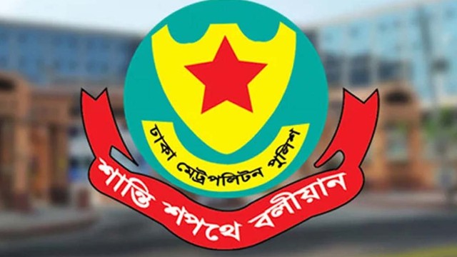 নতুন করে যেসব জায়গায় সভা-সমাবেশ-মিছিল নিষিদ্ধ করলো ডিএমপি