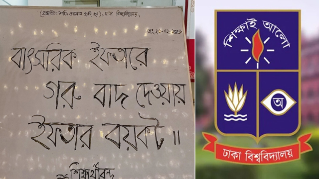 সংগৃহিত ছবি