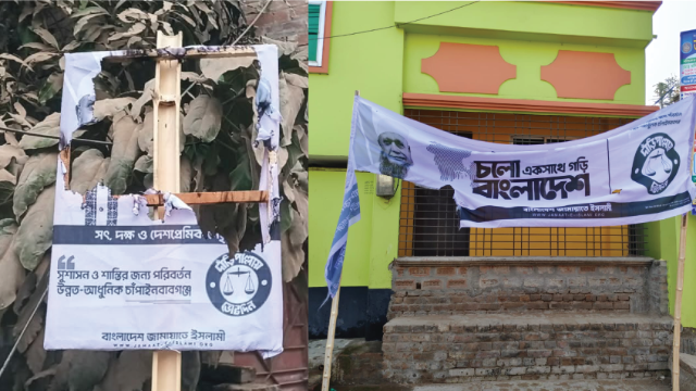 প্রথম দিনেই উত্তেজনা: চাঁপাইনবাবগঞ্জে দাঁড়িপাল্লার ব্যানার পোড়ানোর অভিযোগ